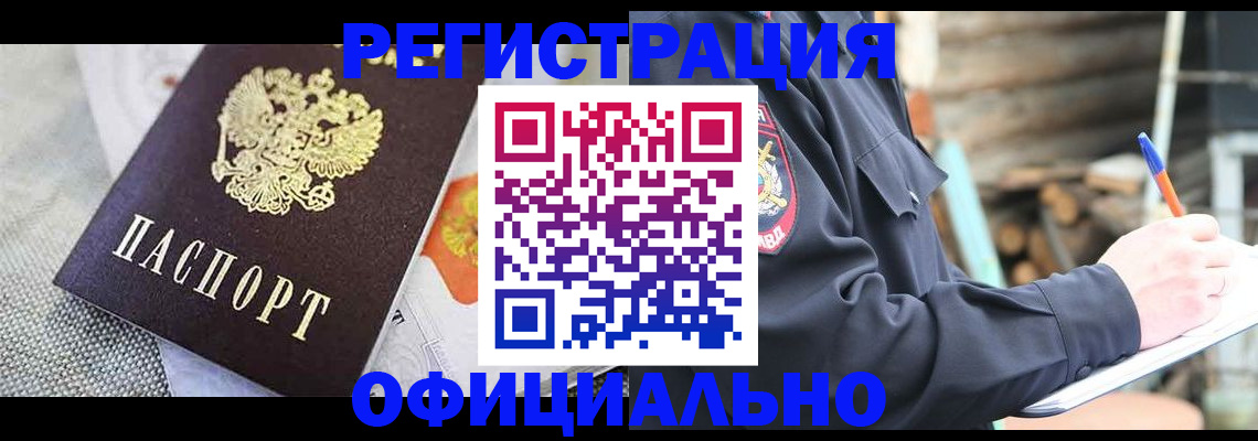 где прописаться в Алуште