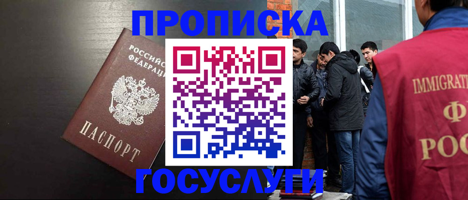 временная регистрация гарантия в Алуште